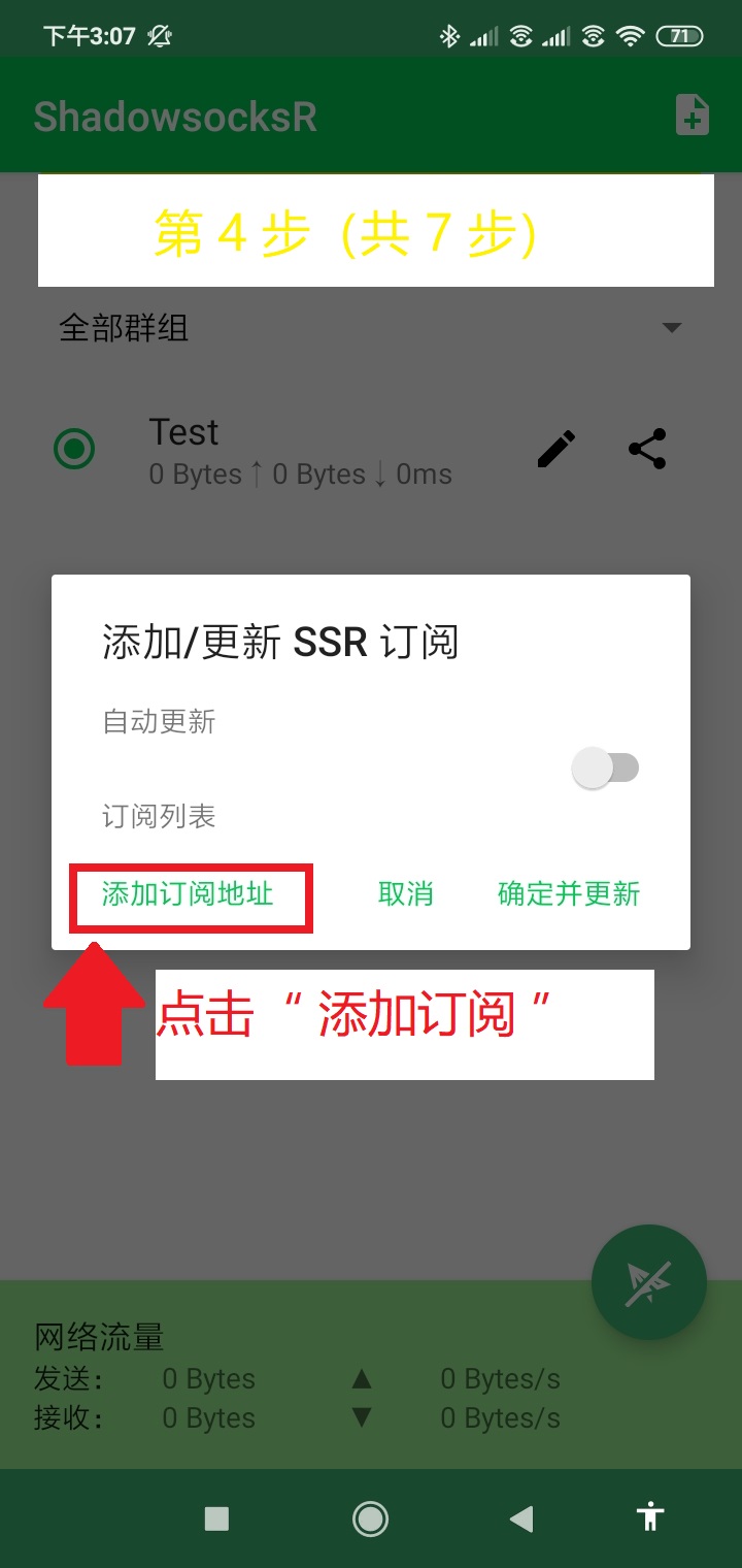 step-4 Android